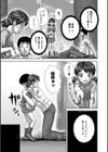 IMAGE〜イメージ〜試し読み3ページ