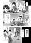 IMAGE〜イメージ〜試し読み4ページ