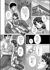 IMAGE〜イメージ〜試し読み6ページ
