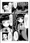 公園娼女試し読み1ページ