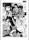 公園娼女試し読み2ページ