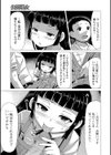 公園娼女試し読み3ページ