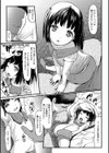 愛娘試し読み3ページ