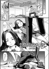 震える吐息と心音と試し読み1ページ