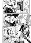 震える吐息と心音と試し読み2ページ
