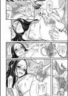 震える吐息と心音と試し読み8ページ