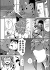 男と男（だった頃）の約束！（単話）試し読み2ページ