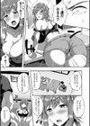 男と男（だった頃）の約束！（単話）試し読み3ページ