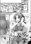 TS（トランス）タイツ（単話）試し読み1ページ