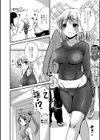 TS（トランス）タイツ（単話）試し読み4ページ