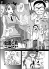 仮面の男 アノニマスマン試し読み1ページ
