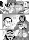 仮面の男 アノニマスマン試し読み2ページ