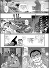 仮面の男 アノニマスマン試し読み3ページ