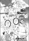 満月で突きまくり！試し読み1ページ