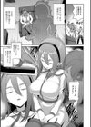 そうだ憑依しよう！試し読み3ページ