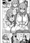 そうだ憑依しよう！試し読み4ページ