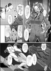 宇宙からのメッセージ 精液まみれでイッちゃえ！！試し読み2ページ