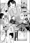 先生もう一発！試し読み1ページ