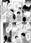 先生もう一発！試し読み2ページ