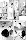 先生もう一発！試し読み3ページ
