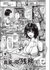 すっご〜い！！ 真夏の夜の残務試し読み1ページ