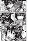 すっご〜い！！ 真夏の夜の残務試し読み7ページ