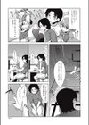 Distortion_16試し読み3ページ