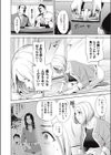 ママたちのお受験戦争試し読み2ページ