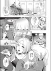 ママたちのお受験戦争試し読み3ページ