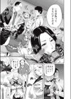 ママたちのお受験戦争試し読み5ページ