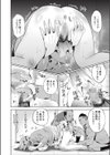 ママたちのお受験戦争試し読み8ページ