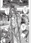スパイナース調教試し読み1ページ