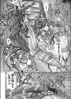 スパイナース調教試し読み2ページ