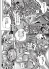 スパイナース調教試し読み6ページ