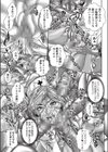 スパイナース調教試し読み7ページ