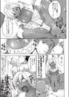 真夏のボウソウ！！！ 〜止まらない汗だくセックス〜試し読み3ページ