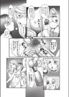 やりすぎ親子でポン！！試し読み3ページ
