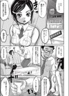 愛憎アクメ試し読み1ページ