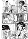 愛憎アクメ試し読み4ページ