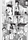 愛憎アクメ試し読み6ページ