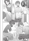 ヒトヅマ洗脳フェロモン試し読み4ページ