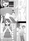 ヒトヅマ洗脳フェロモン試し読み5ページ