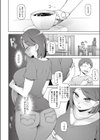 ヒトヅマ洗脳フェロモン試し読み6ページ