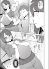 ヒトヅマ洗脳フェロモン試し読み7ページ