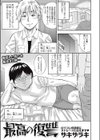 最高の復讐試し読み1ページ