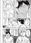 最高の復讐試し読み2ページ
