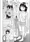 最高の復讐試し読み4ページ