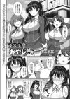 優等生はおやじ好き試し読み1ページ