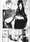 鬼女試し読み2ページ