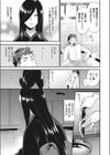 鬼女試し読み3ページ
